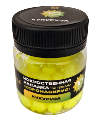 Искусственная насадка CARPELLA "КОРОНАВИРУС" плавающая 10мм Кукуруза (12г)