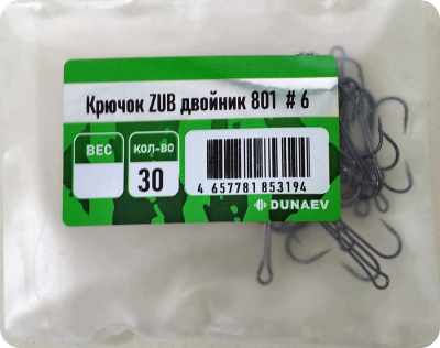 Крючок ZUB двойник 801 #6 (30 шт.) Крючок ZUB двойник 801 #6 (30 шт.)