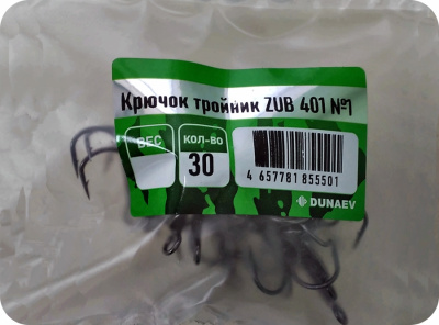 Крючок Тройник ZUB 401 # 1 (30 шт.) Крючок Тройник ZUB 401 # 1 (30 шт.)