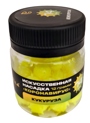 Искусственная насадка CARPELLA "КОРОНАВИРУС" плавающая 14мм Кукуруза (12г)