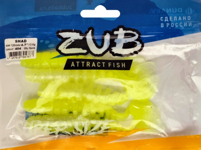 Приманка ZUB-SHAD 120мм(4,7")-5шт, (цвет 404) желтый светящийся
