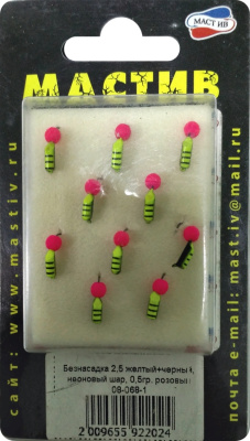 Безнасадка 2,5 желтый+черный, неоновый шар, 0,5гр. розовый Безнасадка 2,5 желтый+черный, неоновый шар, 0,5гр. розовый