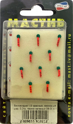 Безнасадка 1,5 красный, неоновый шар, 0,2гр. темно-зеленый