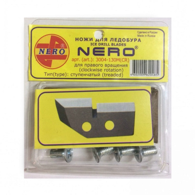 Ножи "NERO" ступенчатые М130мм (ПВ) Ножи "NERO" ступенчатые М130мм (ПВ)