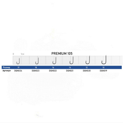 Крючок Dunaev Premium 105 #10 (упак. 10 шт)