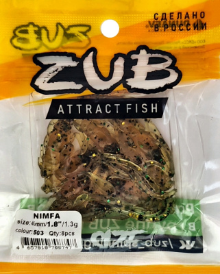 Приманка ZUB-NIMFA 45мм(1,8")-8шт, (цвет 503) коричневый с блестками