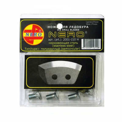 Ножи "NERO" полукруглые 150мм (нерж.)