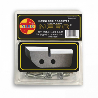 Ножи "NERO" ступенчатые М130мм