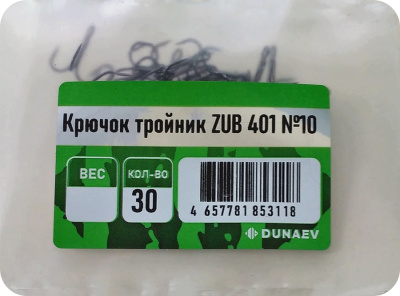 Крючок Тройник ZUB 401 #10 (30 шт.) Крючок Тройник ZUB 401 #10 (30 шт.)