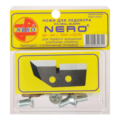 Ножи "NERO" ступенчатые 110мм (ПВ)