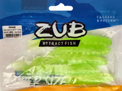 Приманка ZUB-SHAD 120мм(4,7")-5шт, (цвет 403) зеленый светящийся
