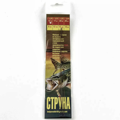 Поводок - струна коричневая American Ф0,28, 15см, 12кг (5шт) Поводок - струна коричневая American Ф0,28, 15см, 12кг (5шт)