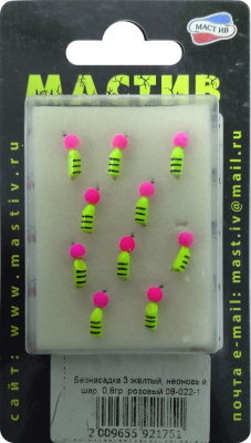 Безнасадка 3 жёлтый, неоновый шар, 0,8гр. розовый