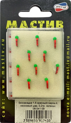 Безнасадка 1,5 красный+черный, неоновый шар, 0,2гр. зеленый