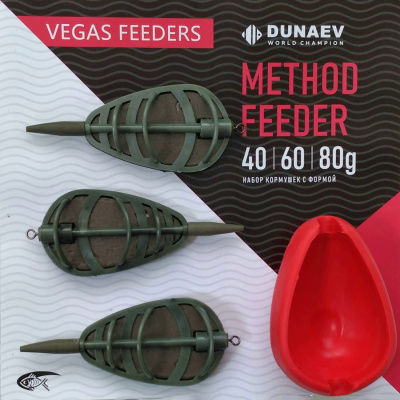 Набор Vеgas (3+1) FLAT METHOD 40/60/80G с уплотнителем Набор Vеgas (3+1) FLAT METHOD 40/60/80G с уплотнителем