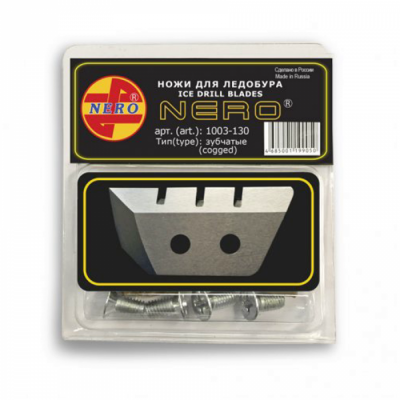 Ножи "NERO" зубчатые 130мм