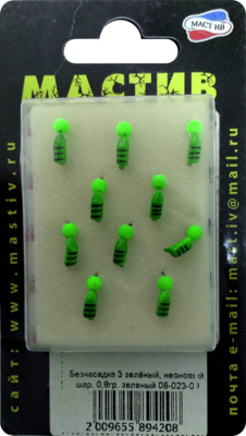 Безнасадка 3 зелёный, неоновый шар, 0,8гр. зеленый