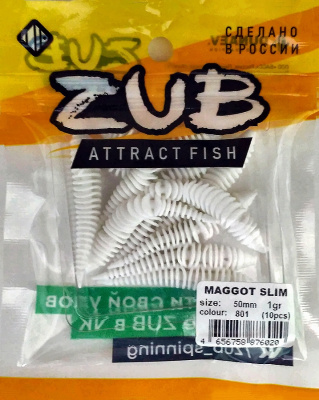 Приманка ZUB-MAGGOT SLIM 50мм(2")-10шт, (цвет 801) белый