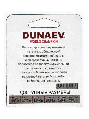 Леска Dunaev Polyester RED 0.148мм 100м