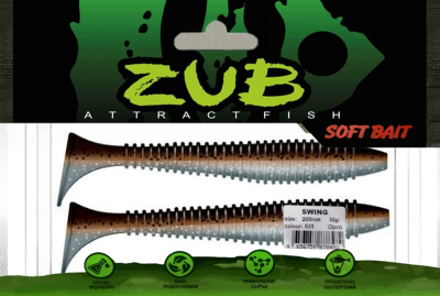 Приманка ZUB-SWING 200мм(8")-2шт, (цвет 031) карамель верх-натурал низ