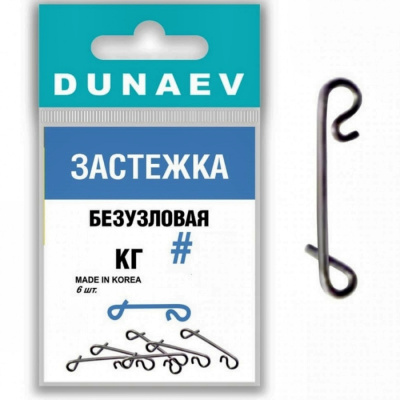 Застежка безузловая Dunaev  #M (6шт) Застежка безузловая Dunaev  #M (6шт)