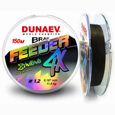 Шнур Dunaev FEEDER PEx4 BrownColor 150m #1.5