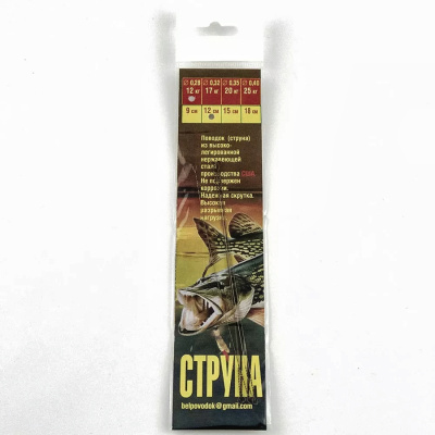 Поводок - струна коричневая American Ф0,28, 12см, 12кг (5шт)