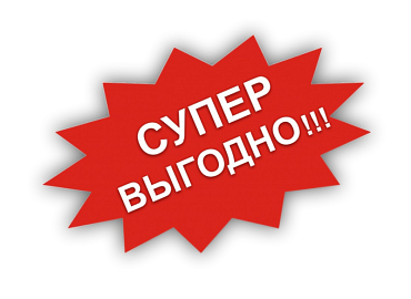 ЛЕДОБУРЫ NERО по ЗАКУПОЧНЫМ ЦЕНАМ!