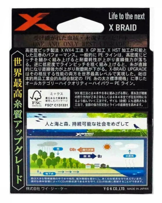 Шнур YGK X-Braid Upgrade X4 200m #3.0-40lb
