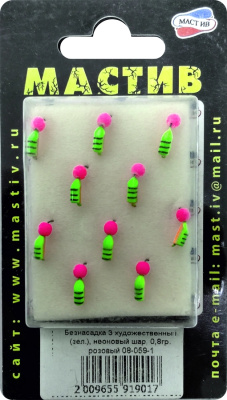 Безнасадка 3 художественный (зел.), неоновый шар, 0,8гр. розовый