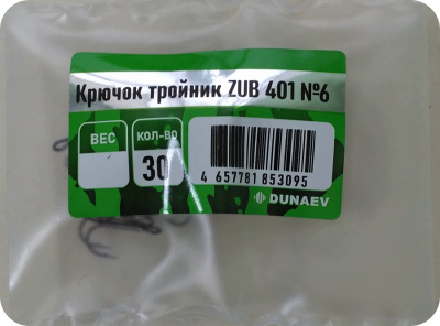 Крючок Тройник ZUB 401 # 6 (30 шт.) Крючок Тройник ZUB 401 # 6 (30 шт.)