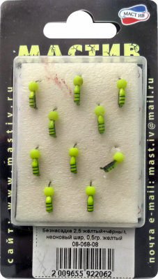 Безнасадка 2,5 жёлтый+чёрный, неоновый шар, 0,5гр. желтый