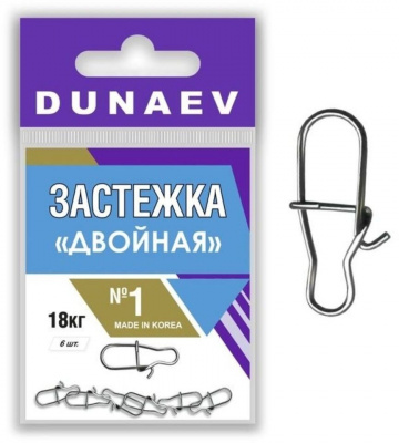 Застежка "Двойная" Dunaev #1
