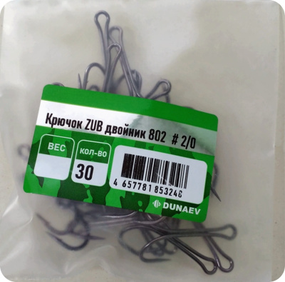 Крючок ZUB двойник 802  #2/0 (30 шт.)
