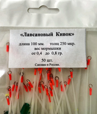 Кивок Лавсановый длина 100мм толщ.250мкр вес от 0,4-0,8гр (50шт).