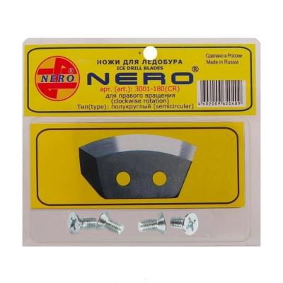 Ножи "NERO" полукруглые 180мм (ПВ)