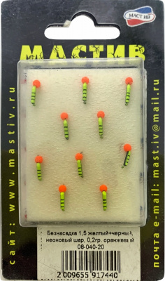 Безнасадка 1,5 жёлтый+чёрный, неоновый шар, 0,2гр. оранжевый