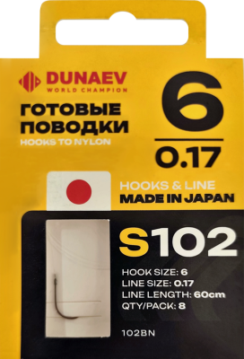 Поводок готовый DUNAEV S-102 # 6(60см, 0.17мм, 8шт) Поводок готовый DUNAEV S-102 # 6(60см, 0.17мм, 8шт)