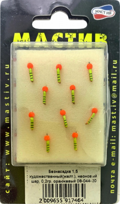 Безнасадка 1,5 художественный(жёлт.), неоновый шар, 0,2гр. оранжевый