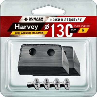 Ножи  "Dunaev-Harvey" прямые правого вращения 130мм в блистере
