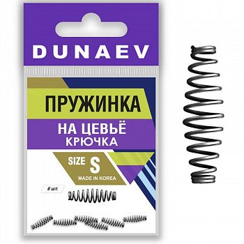 Пружинка на цевьё крючка Dunaev #S