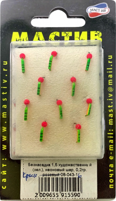 Безнасадка 1,5 художественный (зел.), неоновый шар, 0,2гр. красный