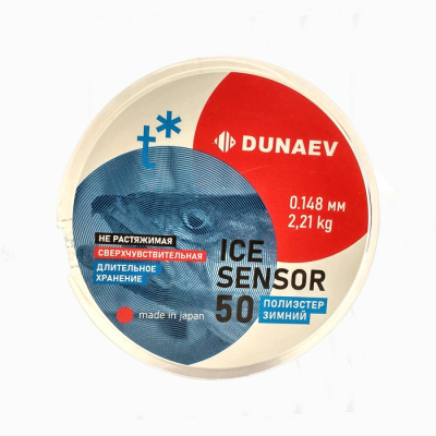 Леска Dunaev ICE Sensor 0.148мм 50м
