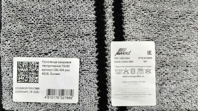 Полотенце Дунаев