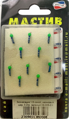 Безнасадка 1,5 синий, неоновый шар, 0,2гр. зеленый