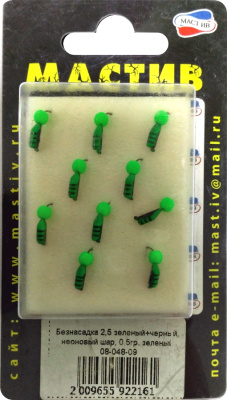Безнасадка 2,5 зелёный+чёрный, неоновый шар, 0,5гр. зеленый