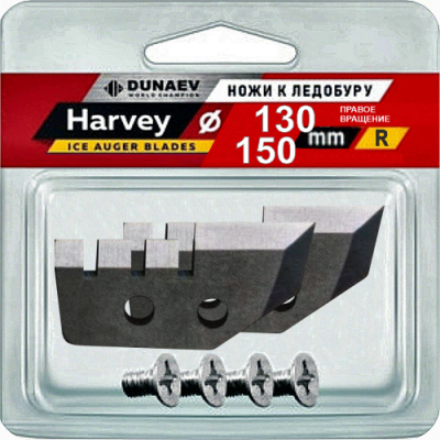 Ножи  "Dunaev-Harvey" прямые правого вращения 130-150мм в блистере