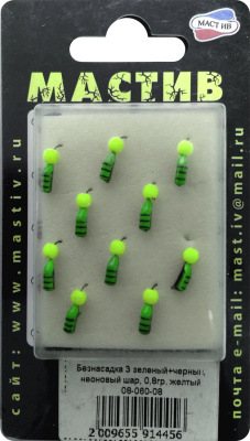 Безнасадка 3 зелёный+чёрный, неоновый шар, 0,8гр. желтый