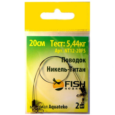 Поводок "FISH SEASON" , 25 lb/0,35 мм (11,36 кг) Никель-Титан, 25 см. (2 шт.) Поводок "FISH SEASON" , 25 lb/0,35 мм (11,36 кг) Никель-Титан, 25 см. (2 шт.)
