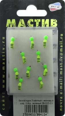 Безнасадка 3 жёлтый, неоновый шар, 0,8гр. зеленый